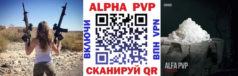 закладки  Бирюч  A-PVP СК КРИС 