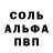 APVP кристаллы Lila Smith