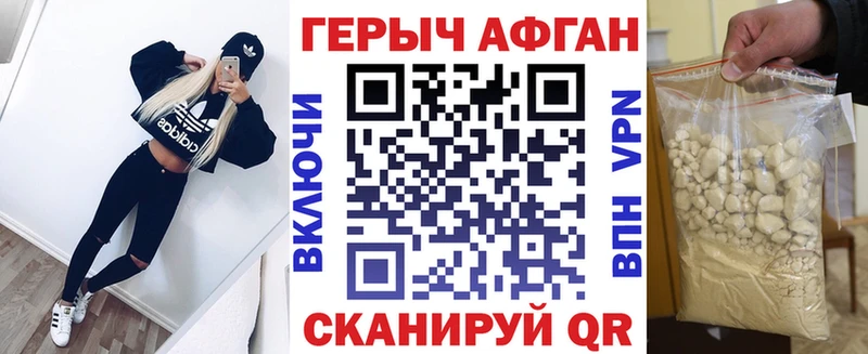 Героин белый  купить закладку  Бирюч 