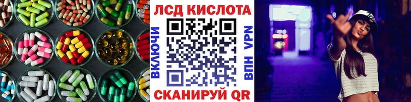 ЛСД экстази кислота  MEGA зеркало  Бирюч 