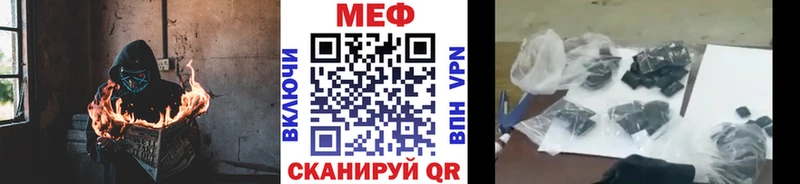 МЕФ 4 MMC  что такое   Бирюч 