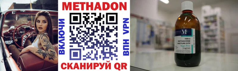 купить наркотик  Бирюч  Метадон VHQ 